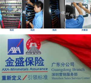 深圳福田金融中心系统集成弱电综合布线、多媒体工程案例