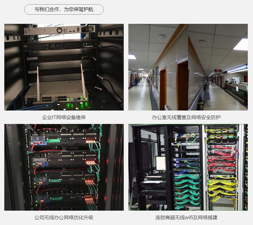深圳综合布线系统安装医院安装网络布线-就近上门，费用透明.png