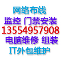 深圳上门维修电脑维护-家用电脑维修，快速上门，瑞宝报价透明.jpg